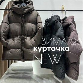 Верхняя одежда