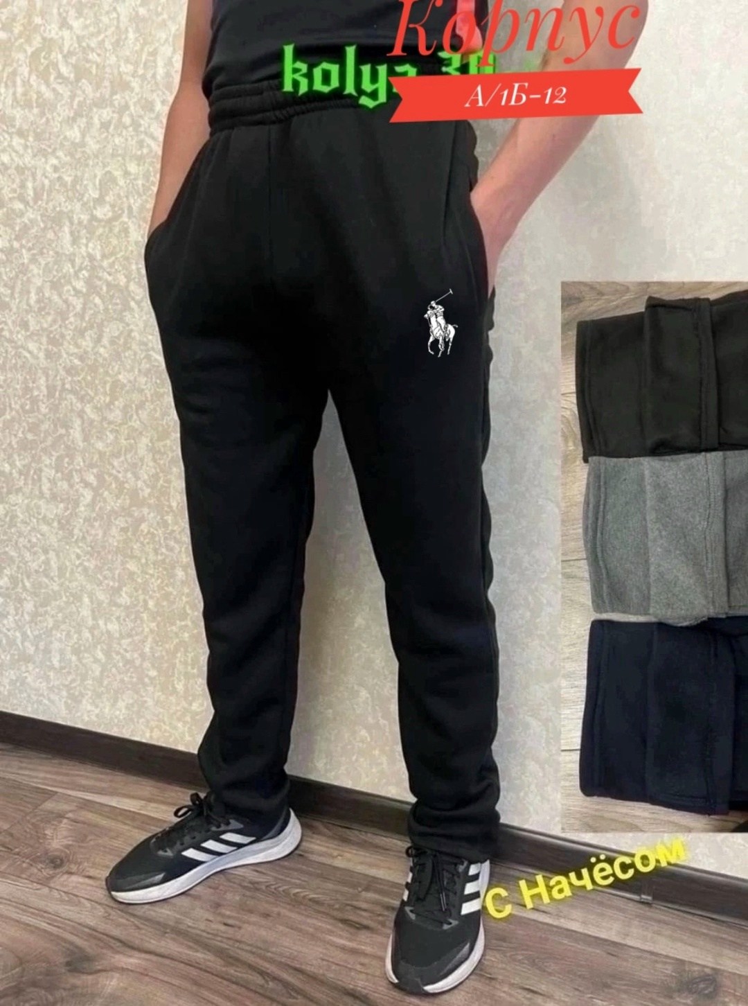 брюки спортивные мужские,мужские спортивные штаны,брюки мужские спортивные штаны,мужские штаны,спортивные штаны