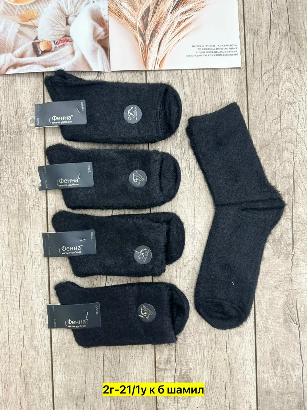 носки мужские,носки мужские махровые,носки мужские 10 пар,мужские термо носки,носки мужские 12 пар