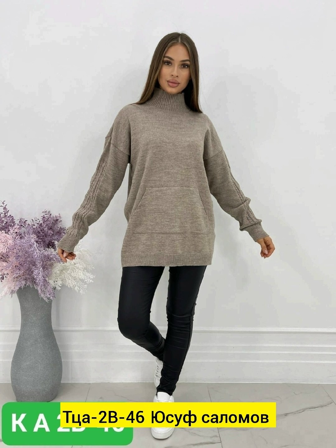 свитера женские,вязаные свитера женские,свитер,свитер удлиненная,свитер кофта