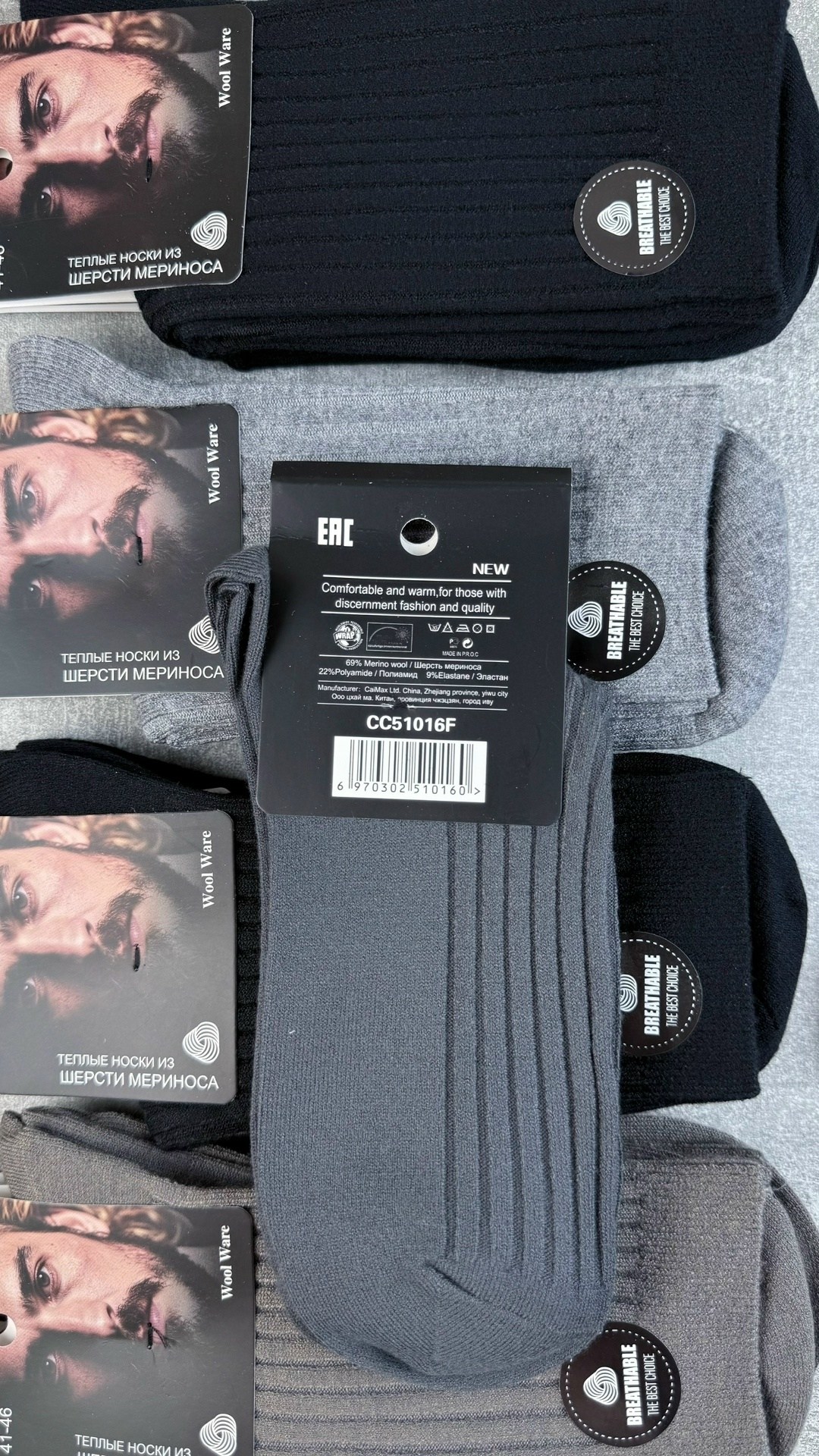 носки мужские классические,мужские носки,комплект носки мужские,носки мужские брестские,носки мужские удлиненные