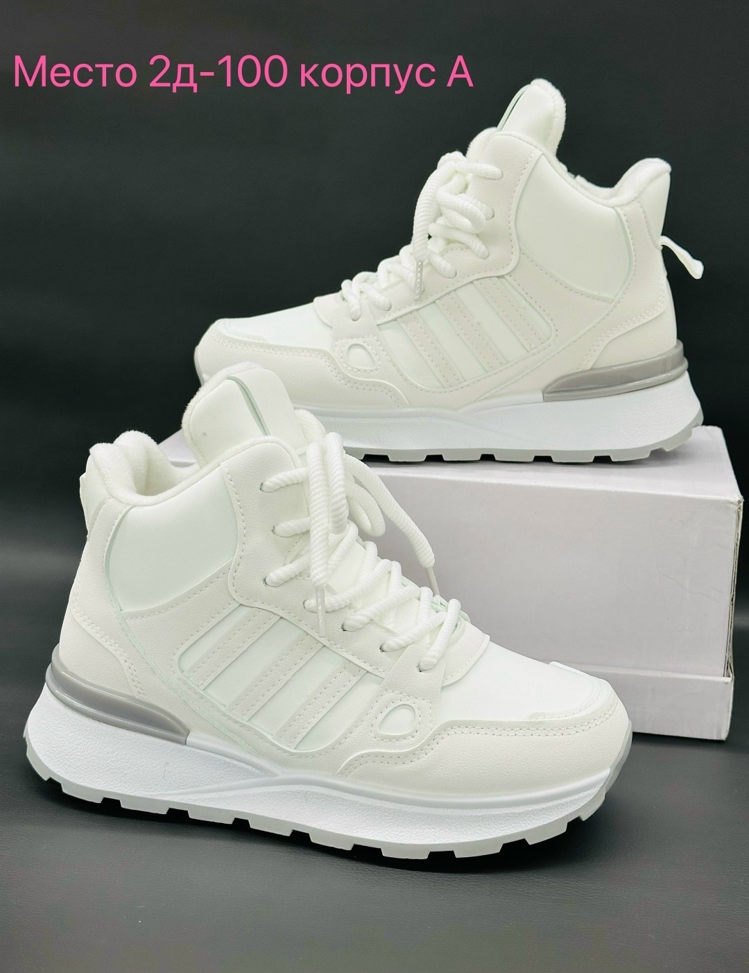 зимние женские кроссовки,кроссовки женскиe,зимние кроссовки,высокие кроссовки,зимние кроссовки высокие