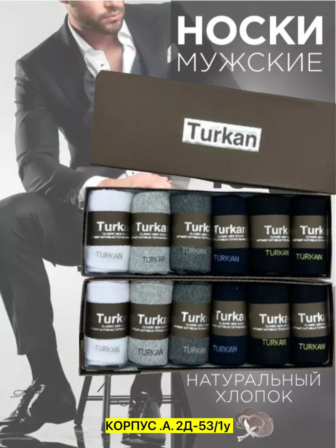 комплект носки мужские,мужские носки,мужской набор носков,носки набор мужские,носки мужские подарочные