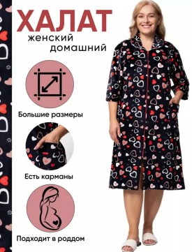 Домашняя одежда