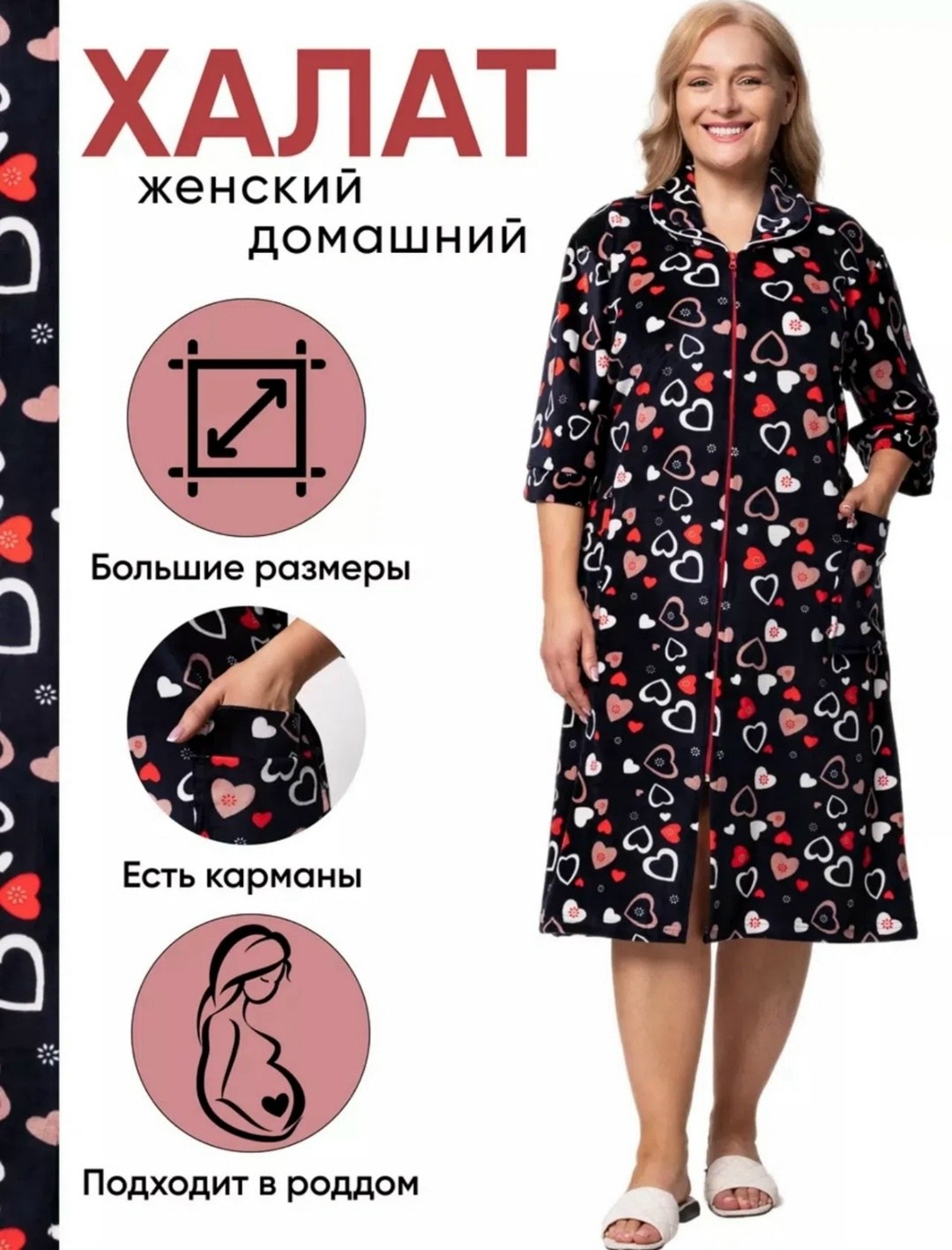 халат женский домашний на молнии большие размеры,халат женский домашний на молнии больших размеров,халат женский домашний большие размеры,халат женский большие размеры,халат домашний большие размеры