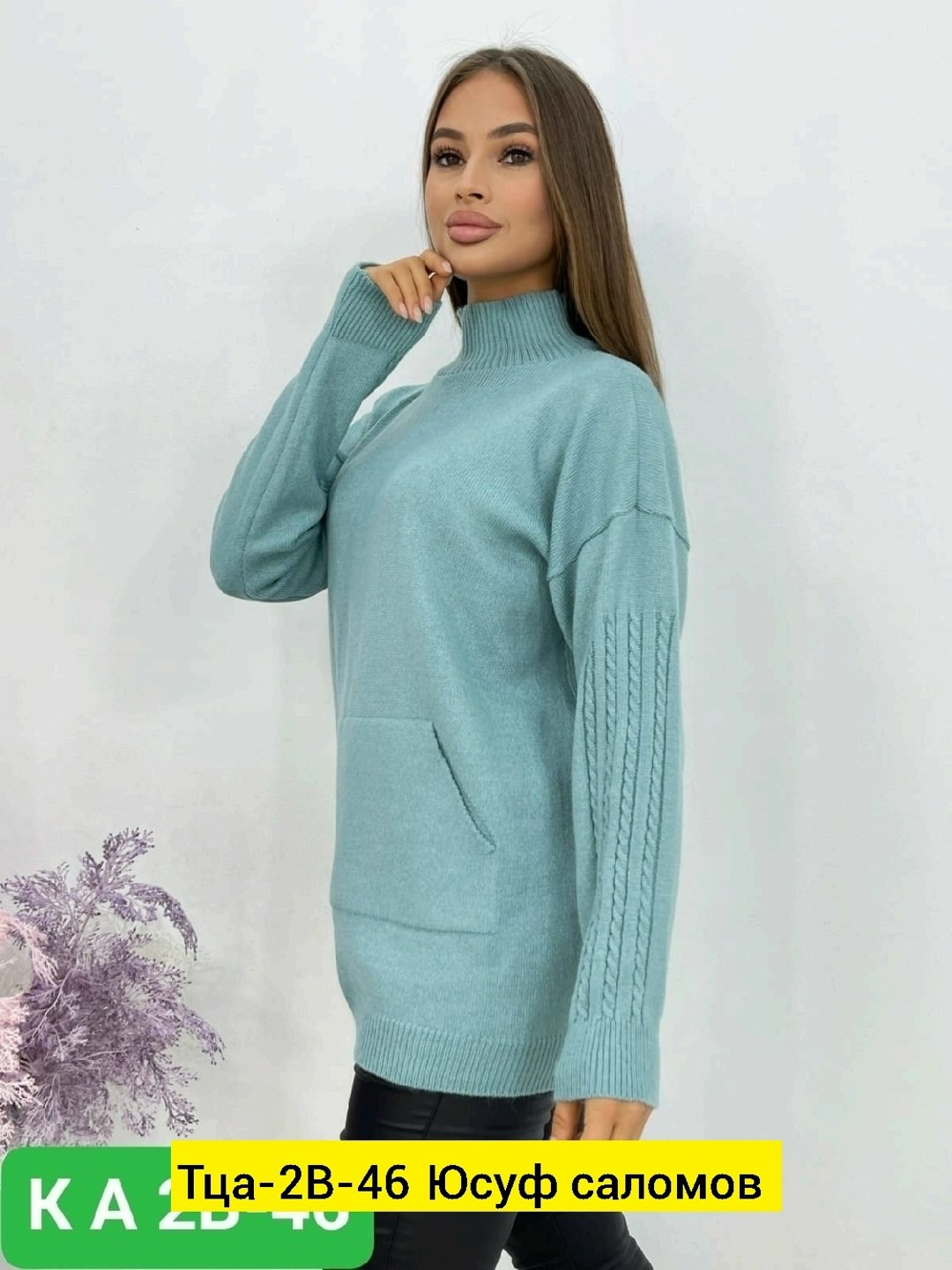 свитера женские,вязаные свитера женские,свитер,свитер удлиненная,свитер кофта