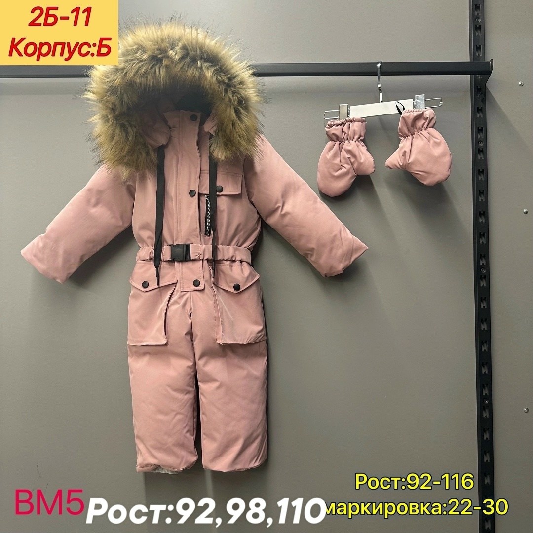 комбинезон детский зимний,детские комбинезоны,комбинезон зимний,комбинезон зим,комбинезон зима