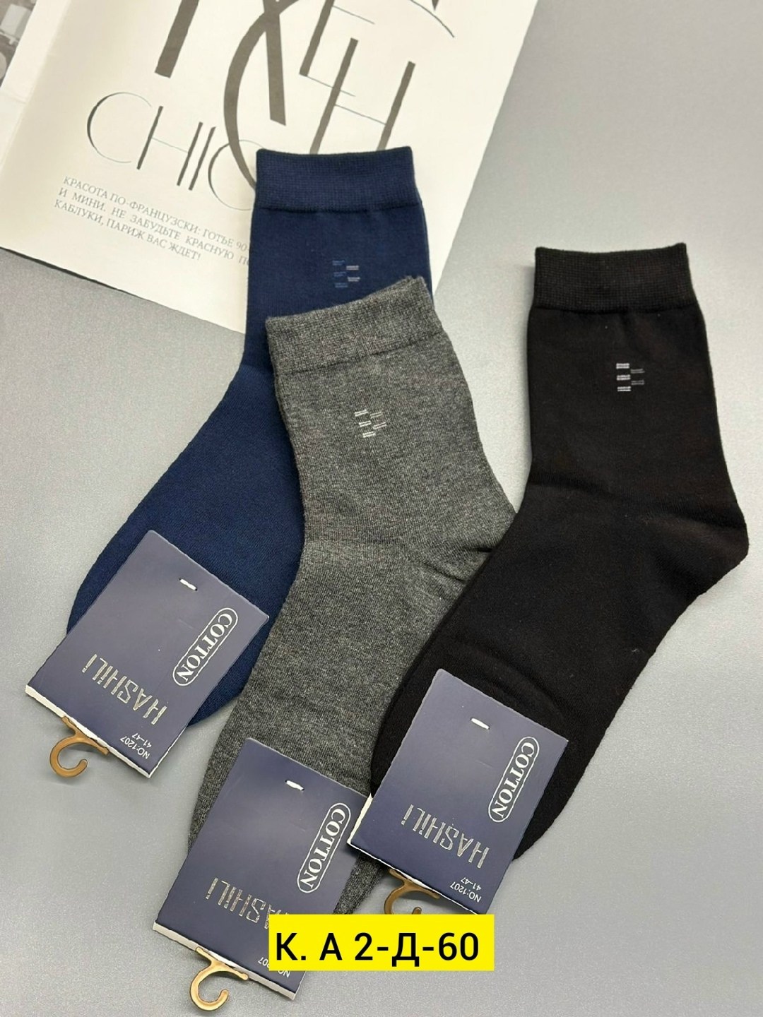 носки мужское,носки мужские хлопковые,носки мужские классические,носки мужские 10 пар,носки мужские и женские