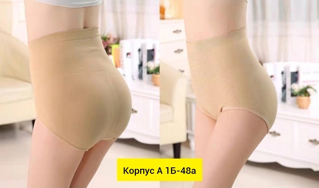 корректирующее белье,корректирующие трусы для женщин,трусы для женщин,утягивающее бельё,женские утягивающие трусы