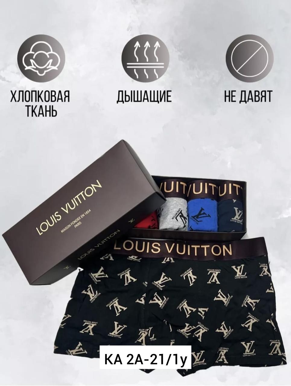 луи виттон трусы мужские,трусы луи витон мужские,трусы боксеры набор,комплект трусов мужские боксеры,трусы мужские 5 шт