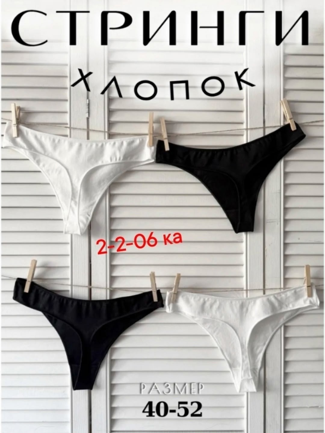 комплект трусов женские,женские стринги,комплект трусов стринг,стринги сексуальные,хлопковые стринги