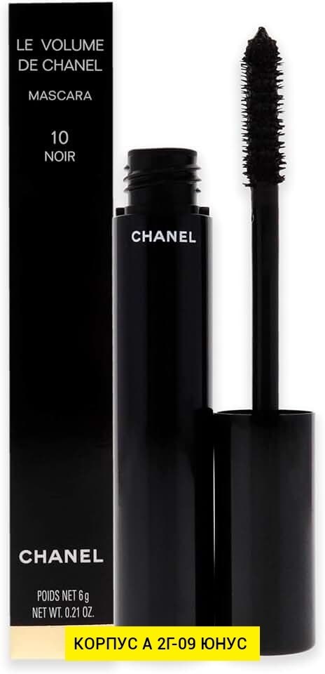 тушь для ресниц chanel le volume,chanel тушь для ресниц,тушь chanel le volume,туши для ресниц chanel,chanel le volume de chanel тушь для ресниц