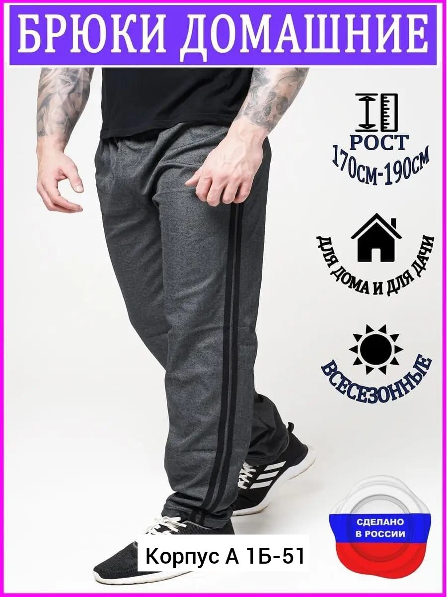 брюки спортивные одежда по карману,спортивные брюки мужские,брюки домашние трико спортивное одежда по карману,штаны спортивные мужские,трико эластик мужские