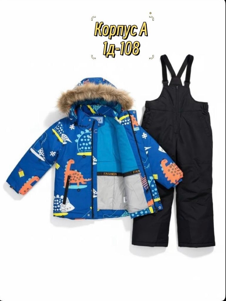 зимний костюм для мальчика,зимняя куртка для мальчика,зимний мембранный костюм,куртка для мальчика,костюм демисезонный