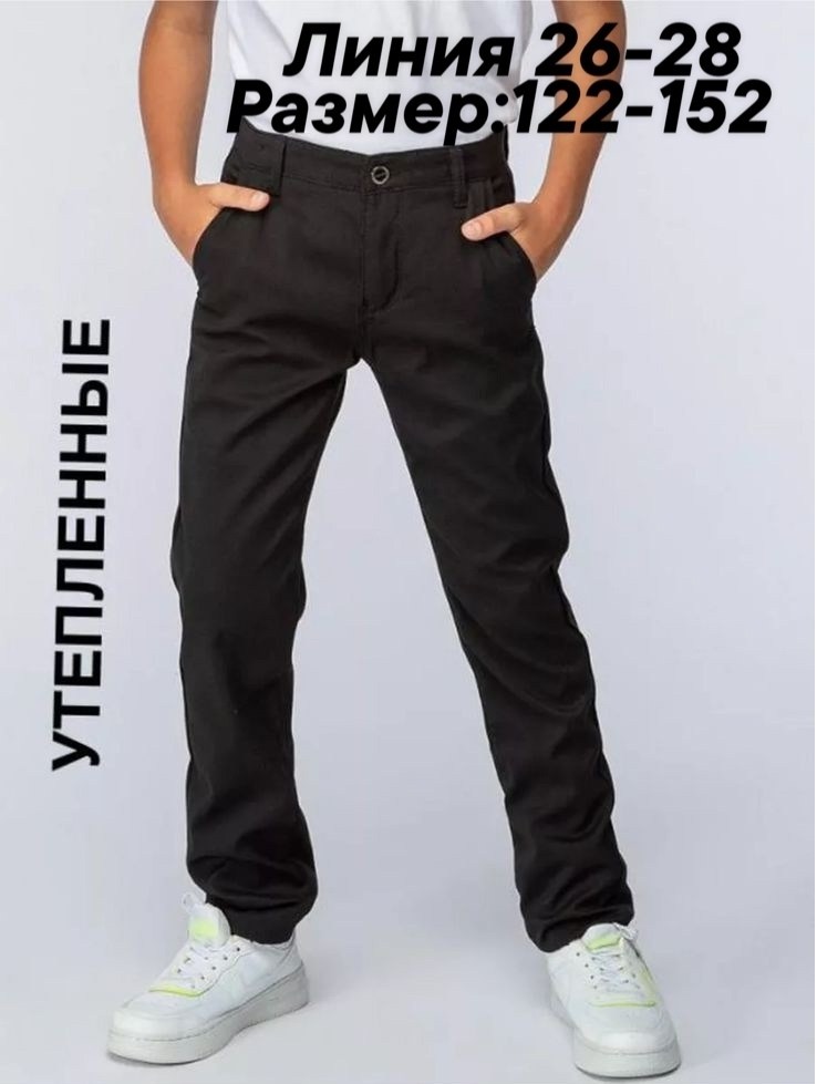 школьные брюки для мальчика,школьные брюки,брюки для мальчика,брюки для подростка,школьные брюки для мальчика классические