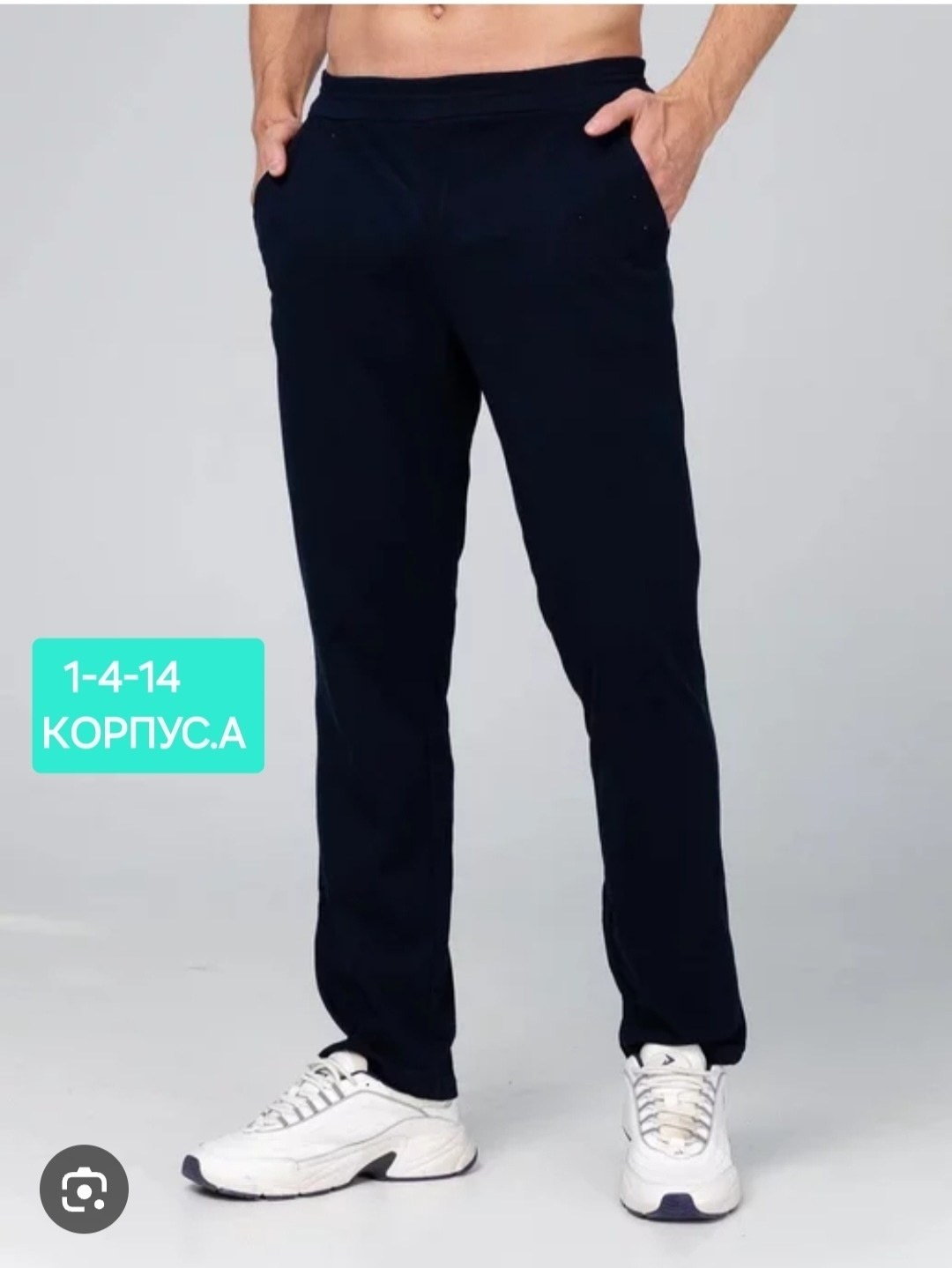 брюки мужские с начесом,спортивные мужские брюки,брюки на флис,брюки спортивные,мужские брюки