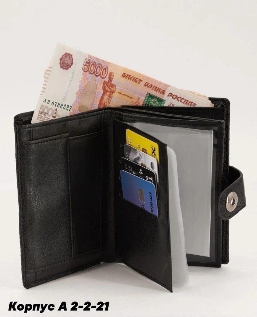 портмоне мужское 3 в 1,портмоне мужское 3 в 1 для автодокументов,портмоне мужское 2 отдела для карт,мужские портмоне,кошелек мужской портмоне