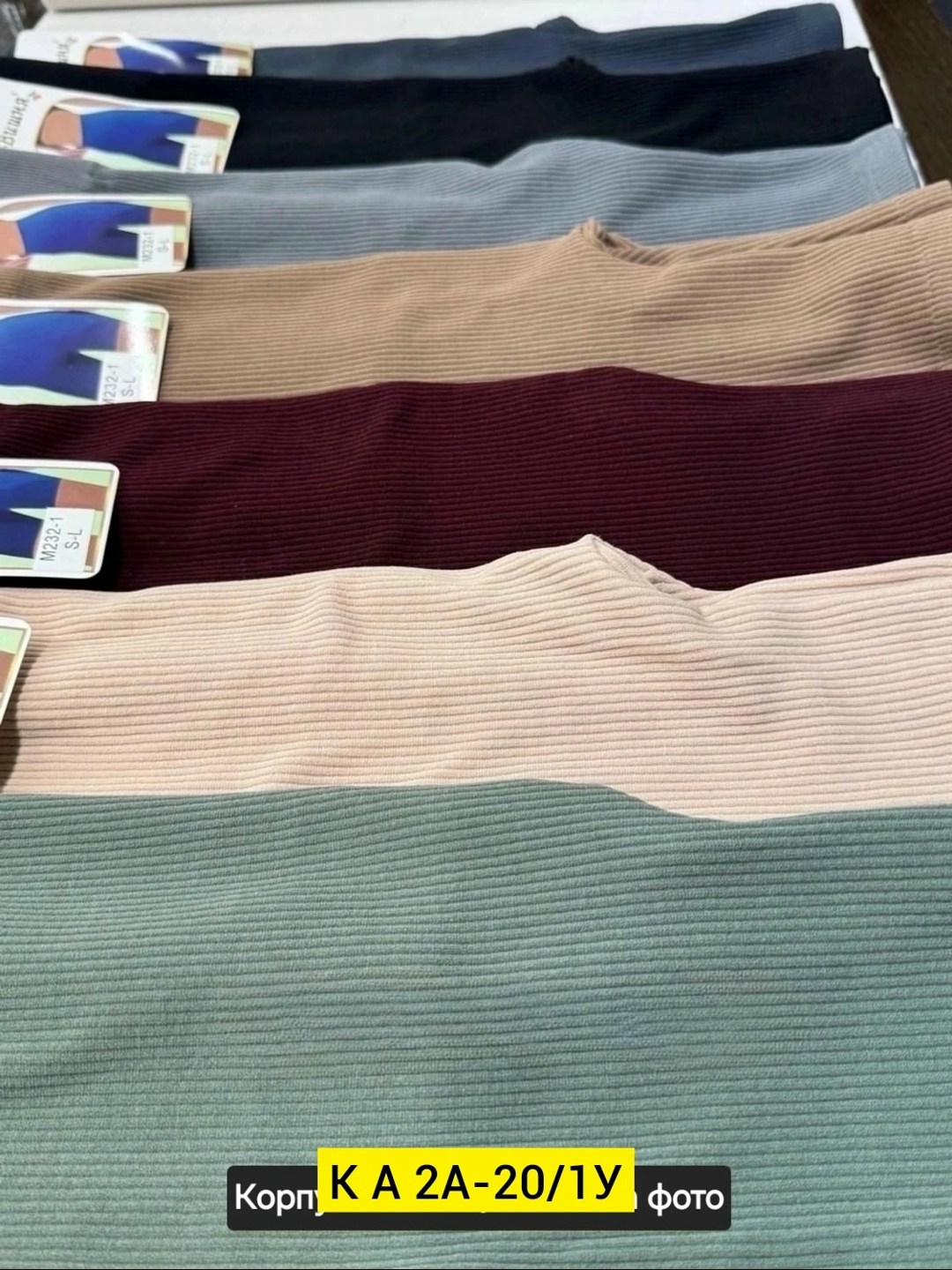 трикотажный,трикотажный свитер,трикотажная ткань,трикотажные изделия,мягкая вязаная