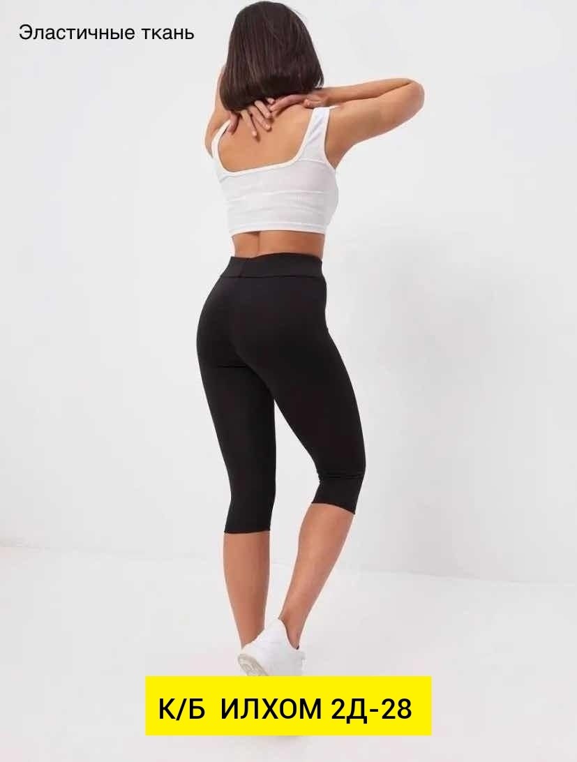 брюки лосины,повседневные брюки,брюки классические,одежда брюки,брюки штаны