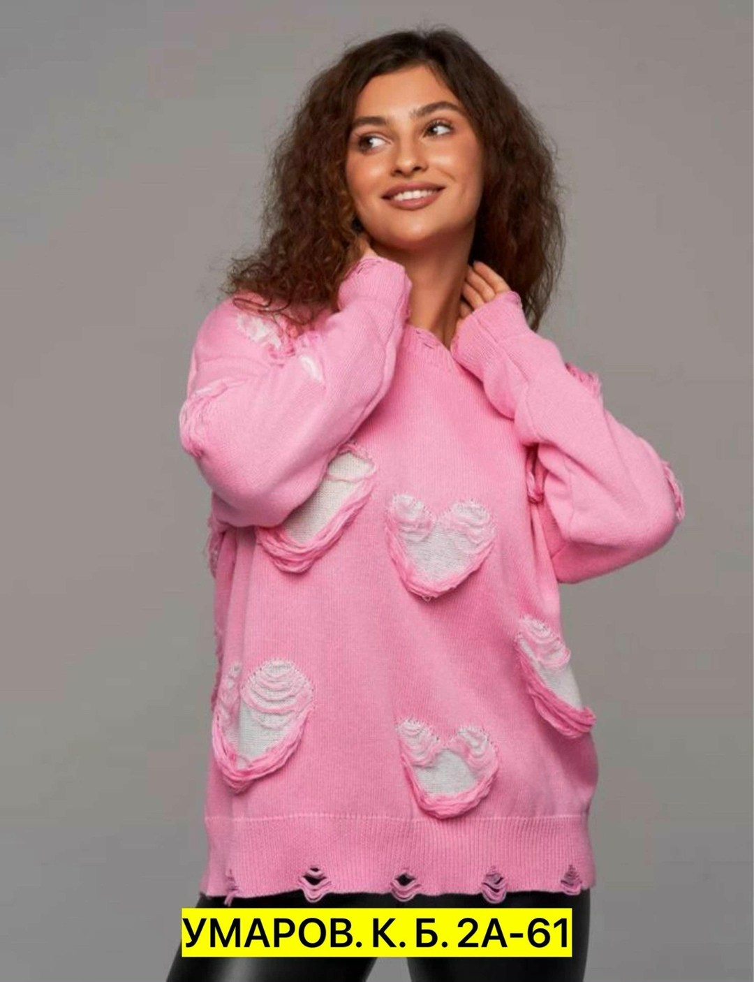 вязаный свитер оверсайз с принтом,модные свитера,свитер оверсайз с принтом,оверсайз свитер с рваными деталями,свитер женский оверсайз