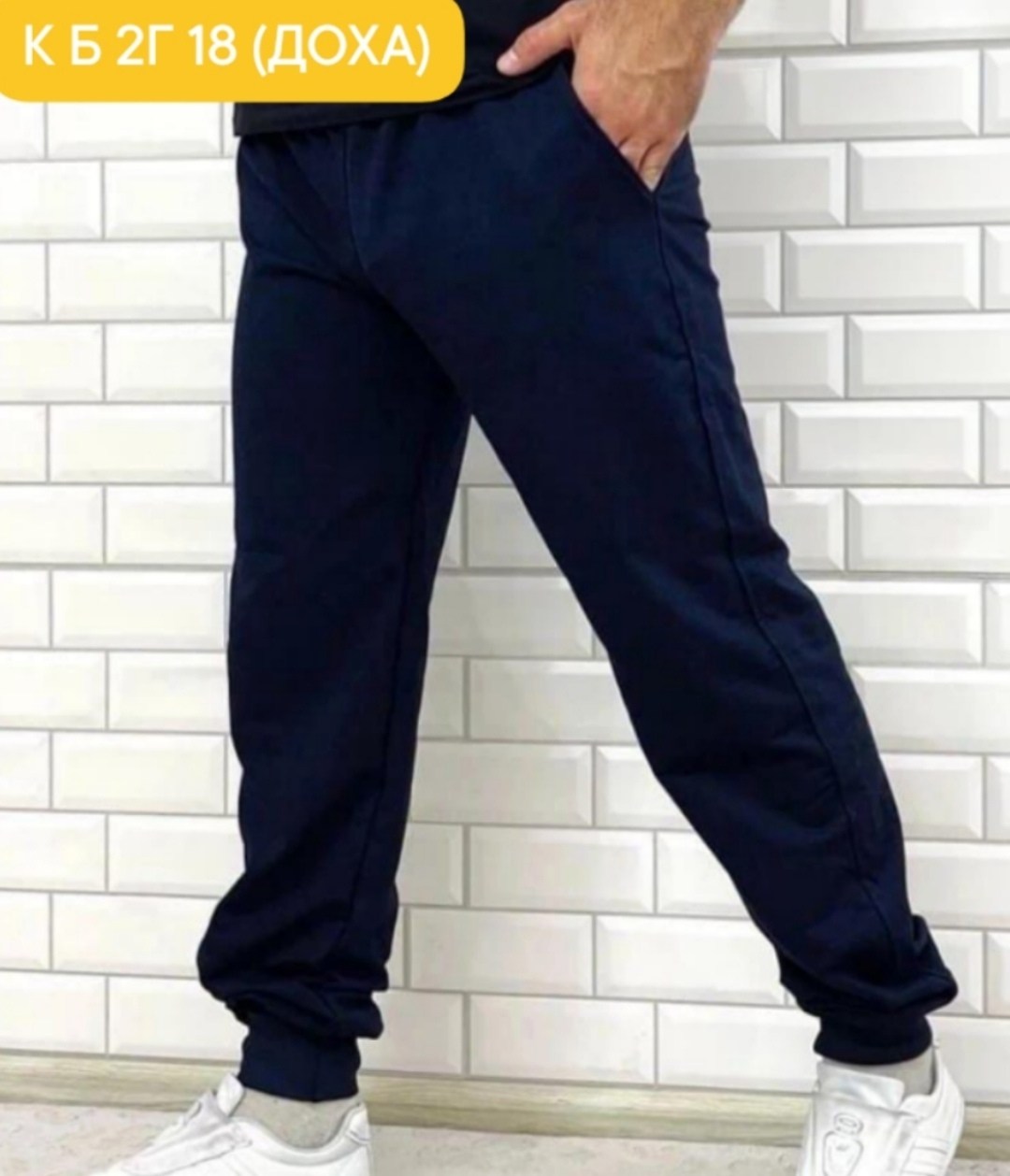 брюки мужские джоггеры спортивные,штаны мужские спортивные,спортивные штаны для мужчин,спортивные мужские брюки,спортивный штаны