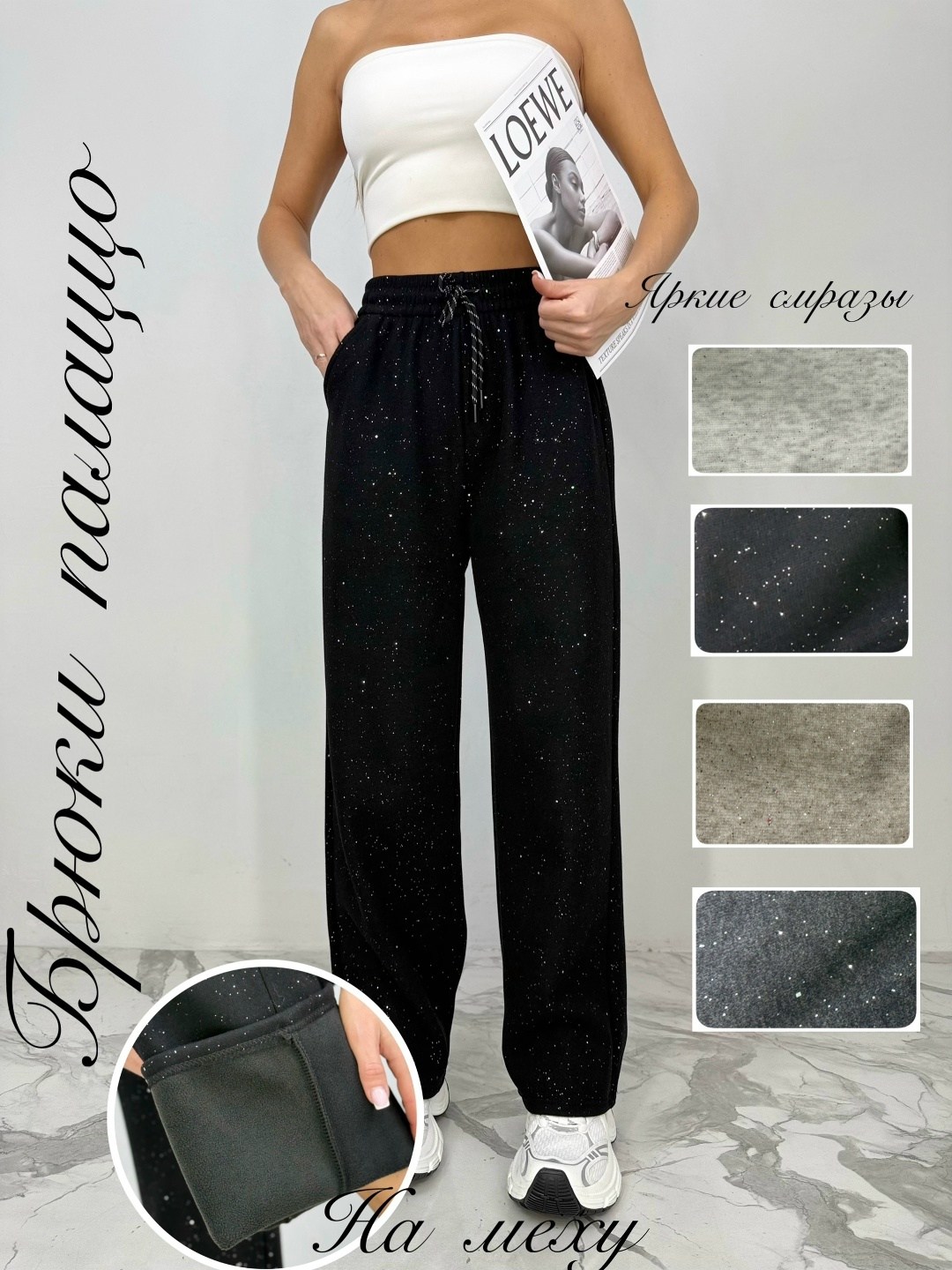 спортивные брюки,спортивные штаны,штаны брюки,брюки широкие,штаны женские