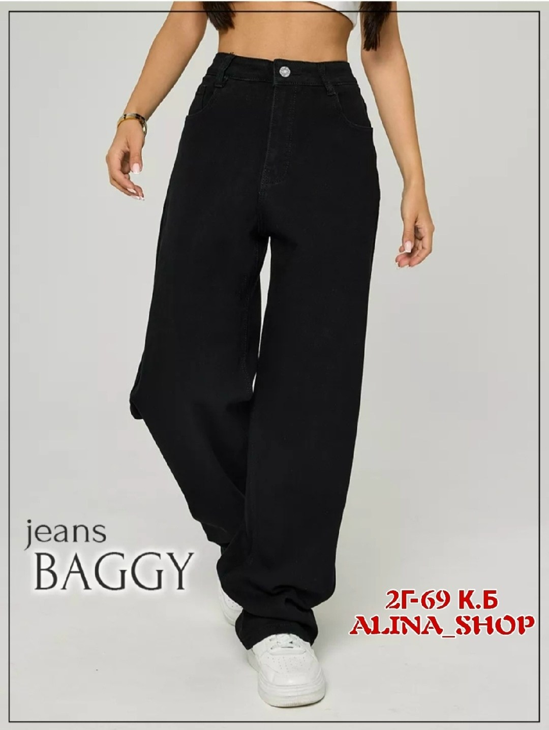 женские джинсы,джинсы брюки,широкие женские джинсы,широкие джинсы,джинсы черные