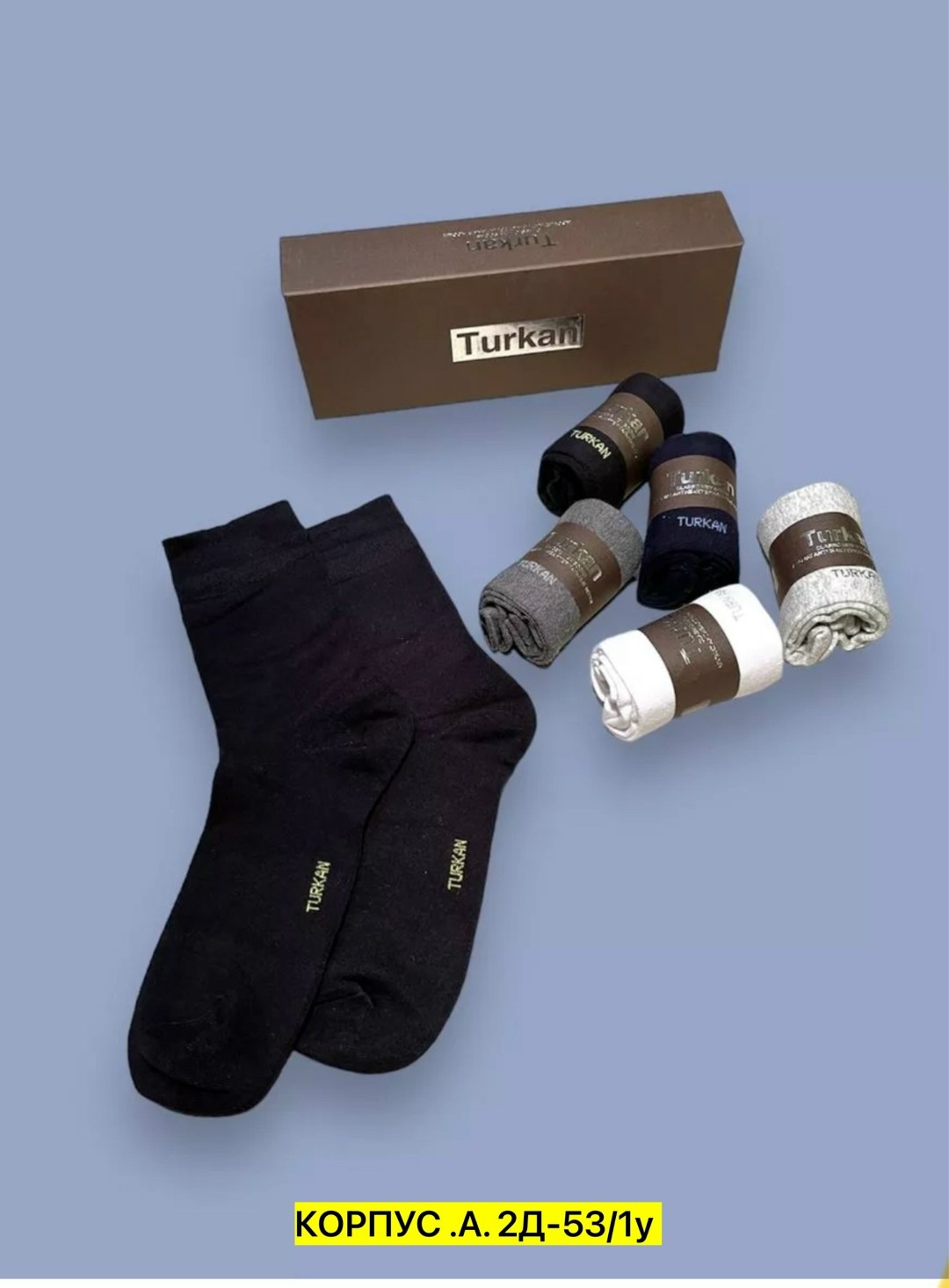 комплект носки мужские,мужские носки,мужской набор носков,носки набор мужские,носки мужские подарочные