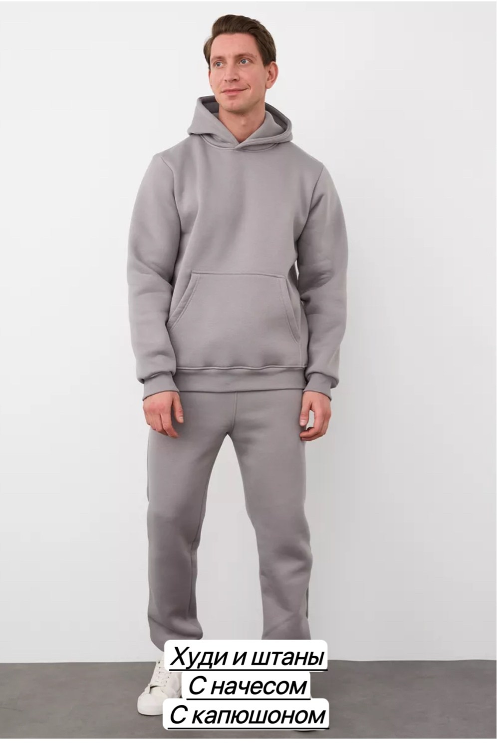 костюм с худи,костюмы спортивные теплые,костюм на флисе,мужской спортивный костюм на флисе,спортивные костюм