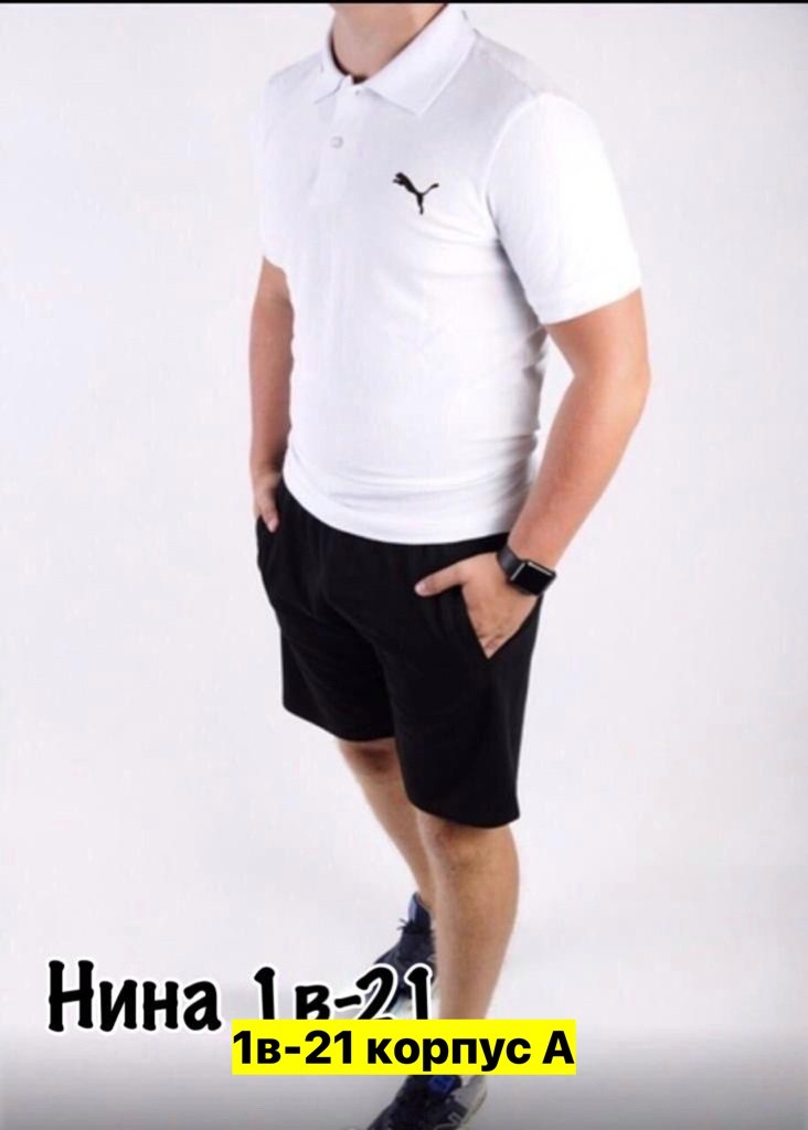 мужская футболка поло,поло пума мужские,поло puma,шорты футболка комплект мужской,поло шорты