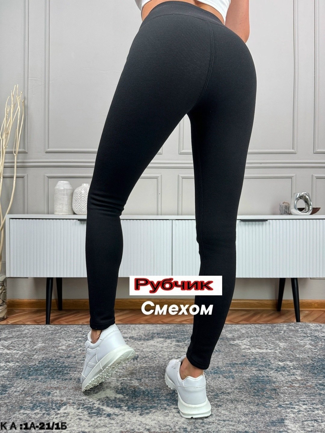леггинсы в рубчик,женские лосины леггинсы,легинсы женские,леггинсы женские,леггинсы в рубчик спортивные