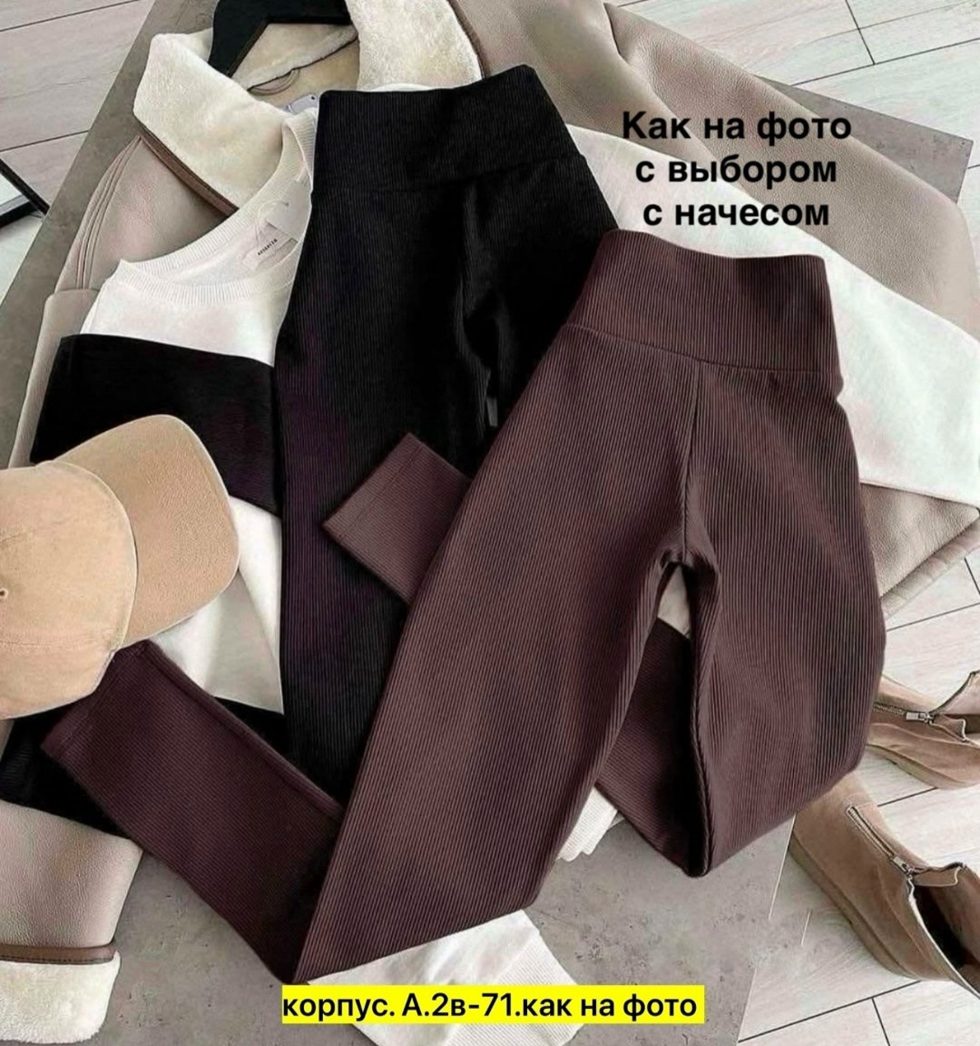 лосины на меху,леггинсы на меху,лосины на меху теплые,носки мужские,мужские носки теплые