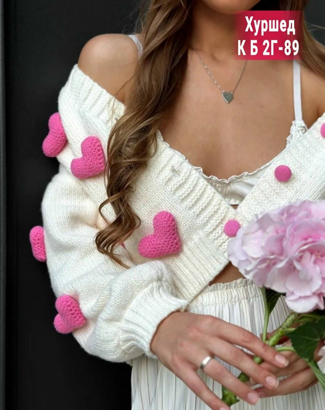 кардиган с сердечками,женский вязаный кардиган,кардиган кофта,кардиган вязаное,кардиган