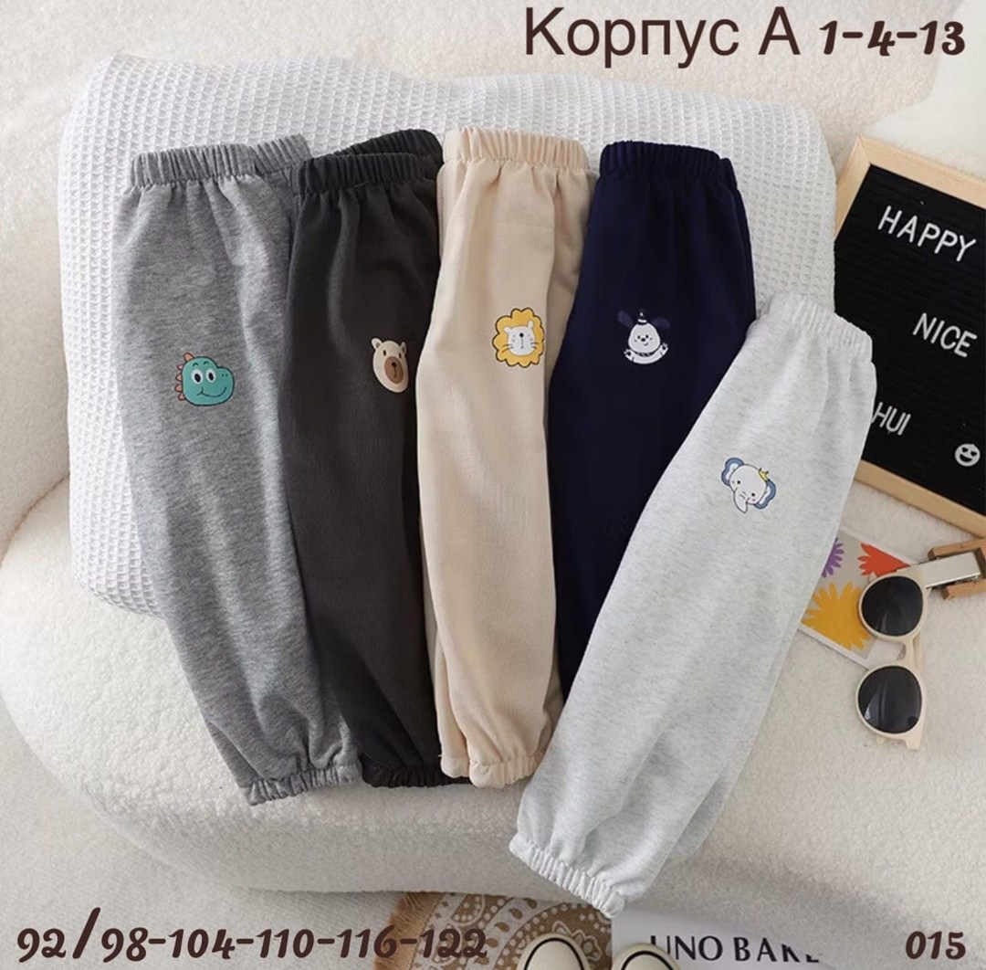 брюки для малыша,брюки для мальчика,детские брюки,брюки для детей,брюки для мальчика и девочки