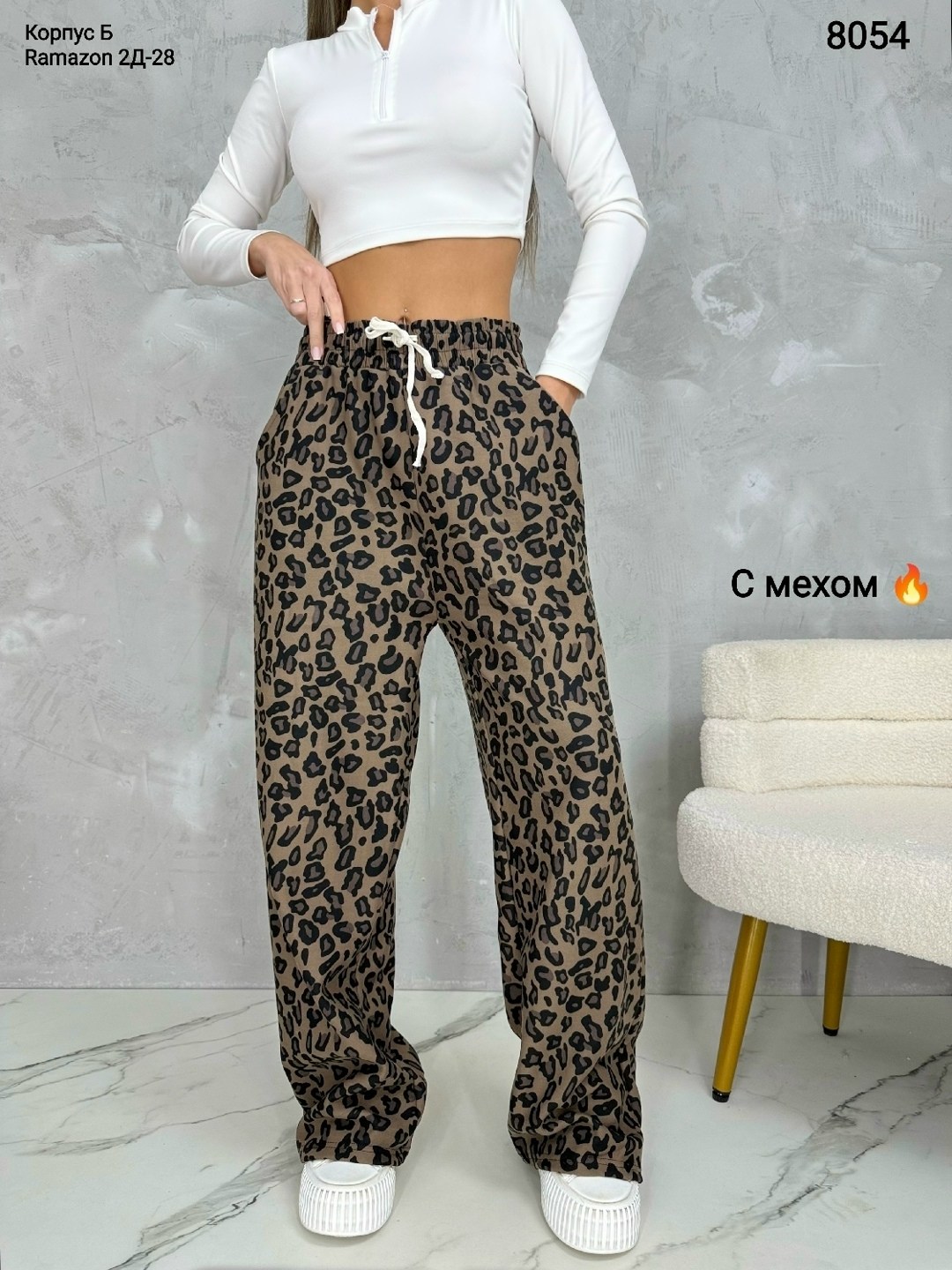 леопардовые брюки,брюки с леопардовым принтом,леопардовые штаны,широкие штаны,широкие брюки