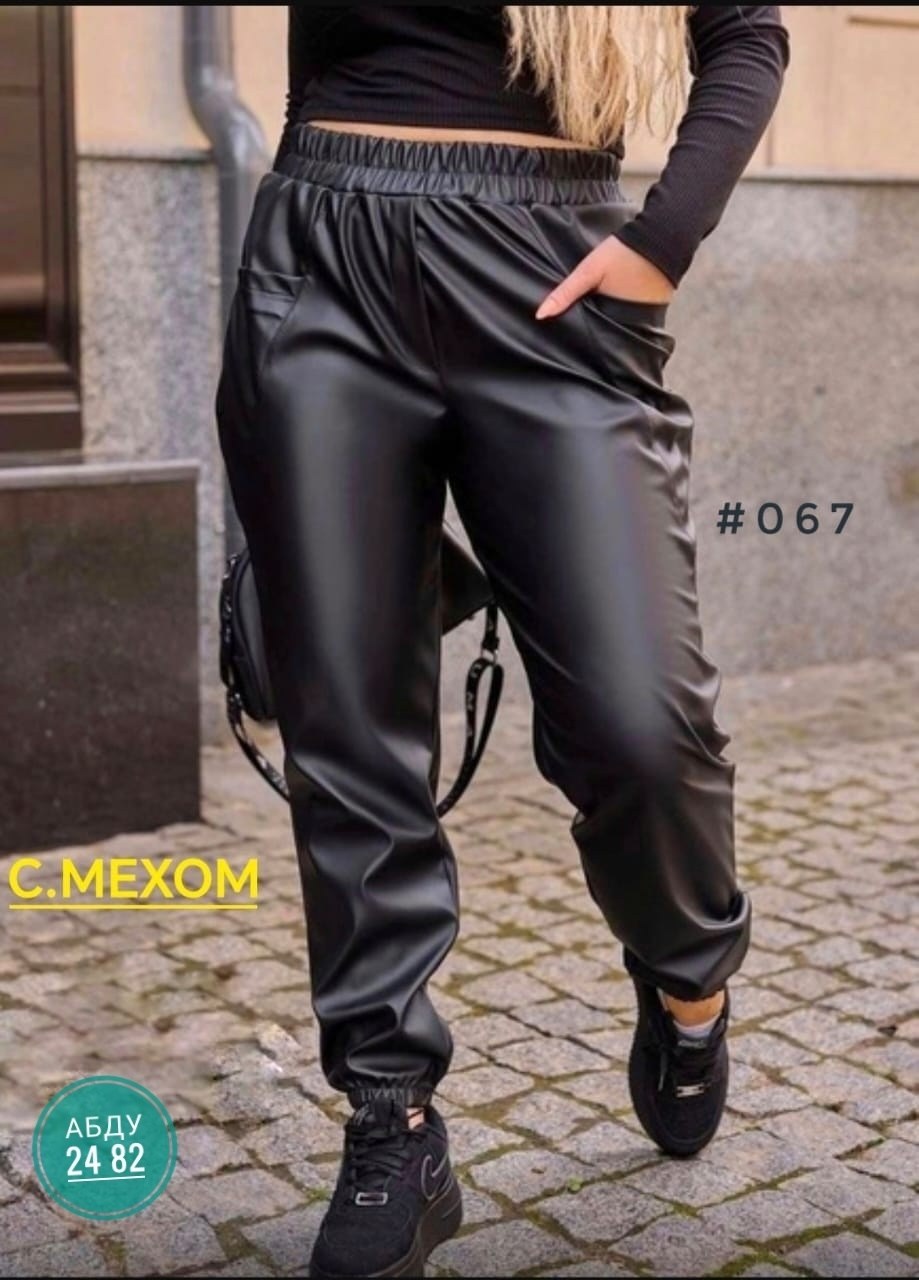 кожаные штаны женские,брюки из экокожи,брюки из экокожи женские,брюки кожаные женские штаны из экокожи с высокой,штаны из экокожи