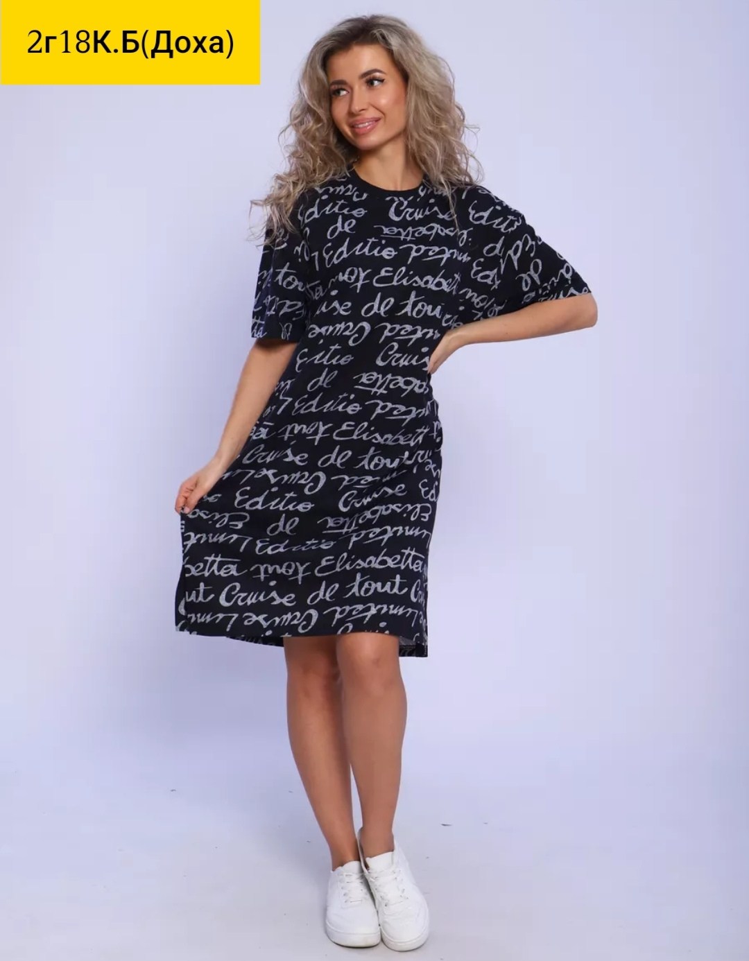 туника женская домашнее платье большие размеры,туника женская,туника домашняя женская,домашняя туника,туника женская с принтом