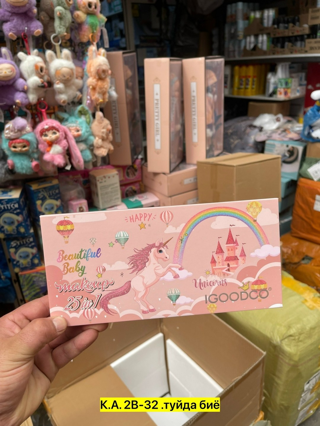 набор детской декоративной косметики igoodco 25 в,набор детской декоративной косметики 25 в 1,детская косметика с единорожкой,набор детской декоративной косметики igoodco,набор детская декоративная ко