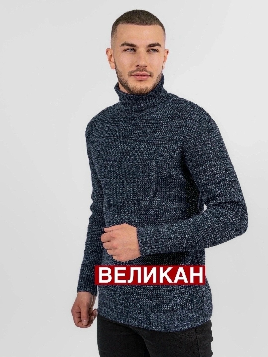 мужской джемпер свитер,кофта мужской,свитер с горлом мужской,свитер с высоким воротом,мужские вязаные свитера