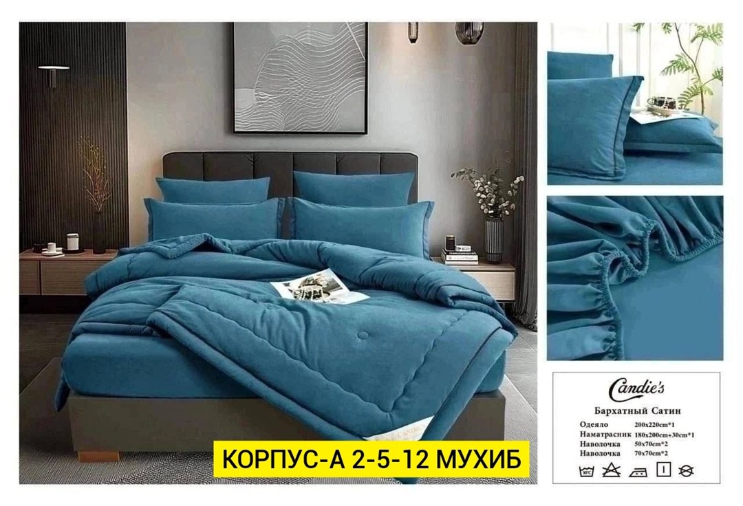 комплект постельного белья с одеялом сатин евро,комплект постельного белья евро с одеялом,постельное белье комплект,комплект постельного белья с одеялом mency,комплект постельного белья евро с готовым