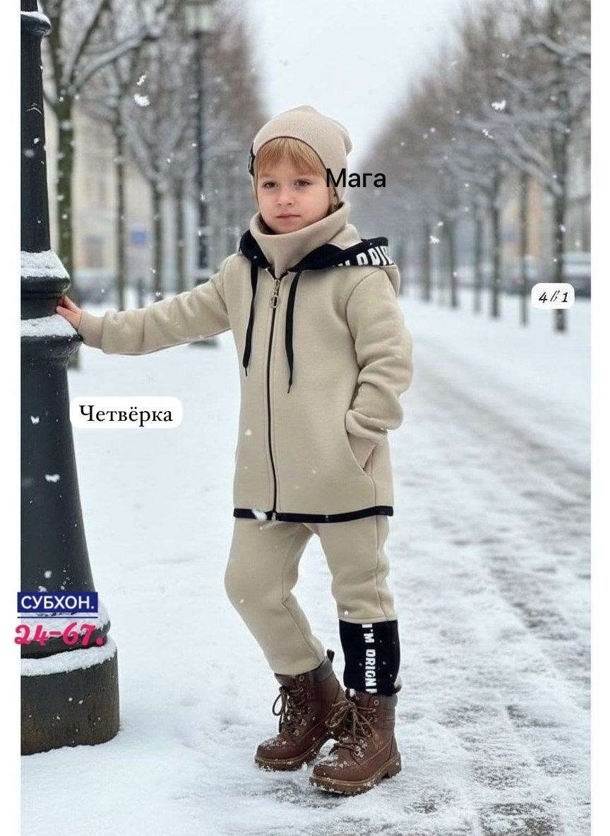 стильный детский костюм,костюмы спортивные для мальчика,костюм на флисе,костюмы для мальчиков,одежда для мальчика