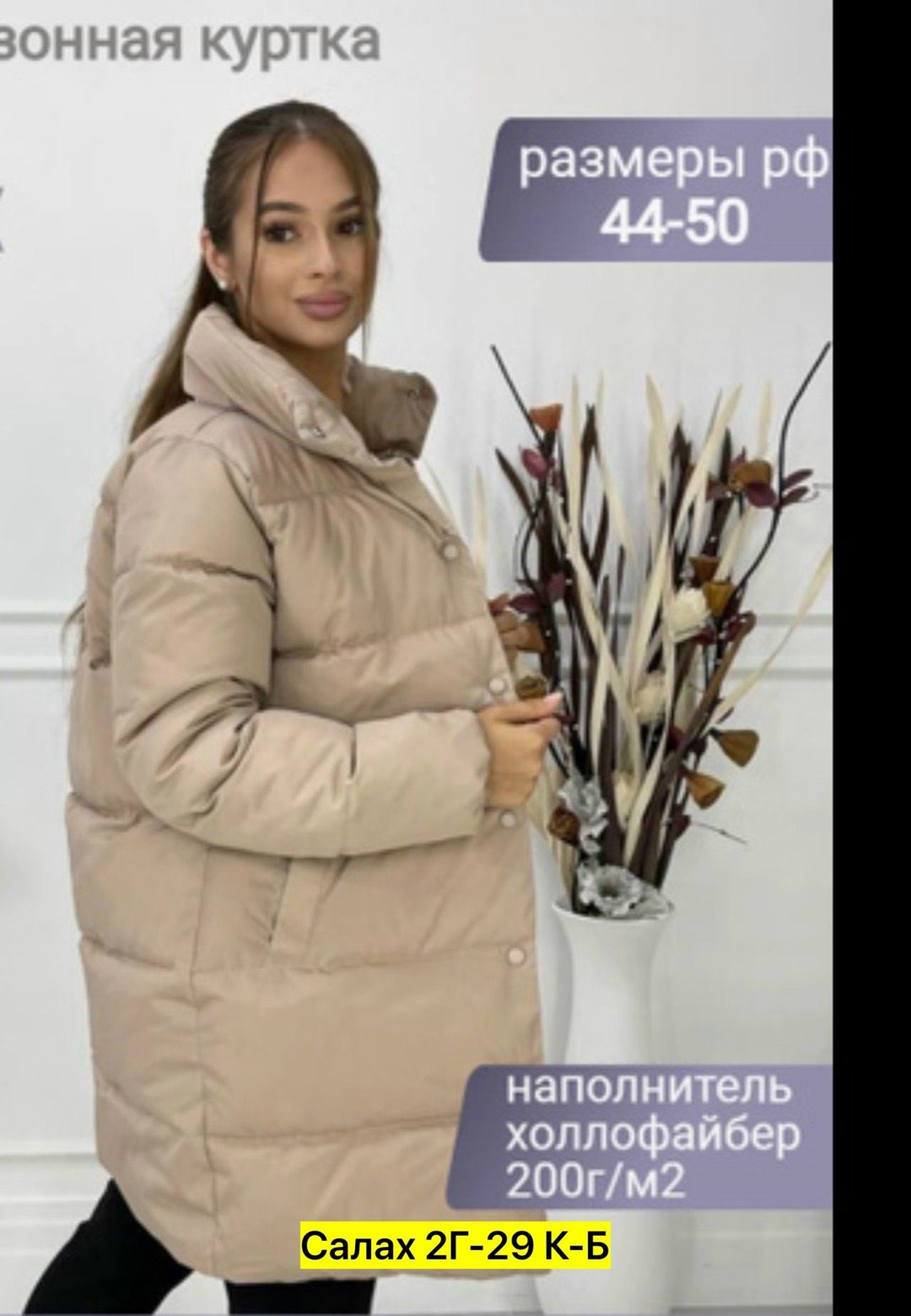 куртка женская,куртка зима теплый,удлиненные куртки,куртка женская демисезонная,демисезонный пуховик