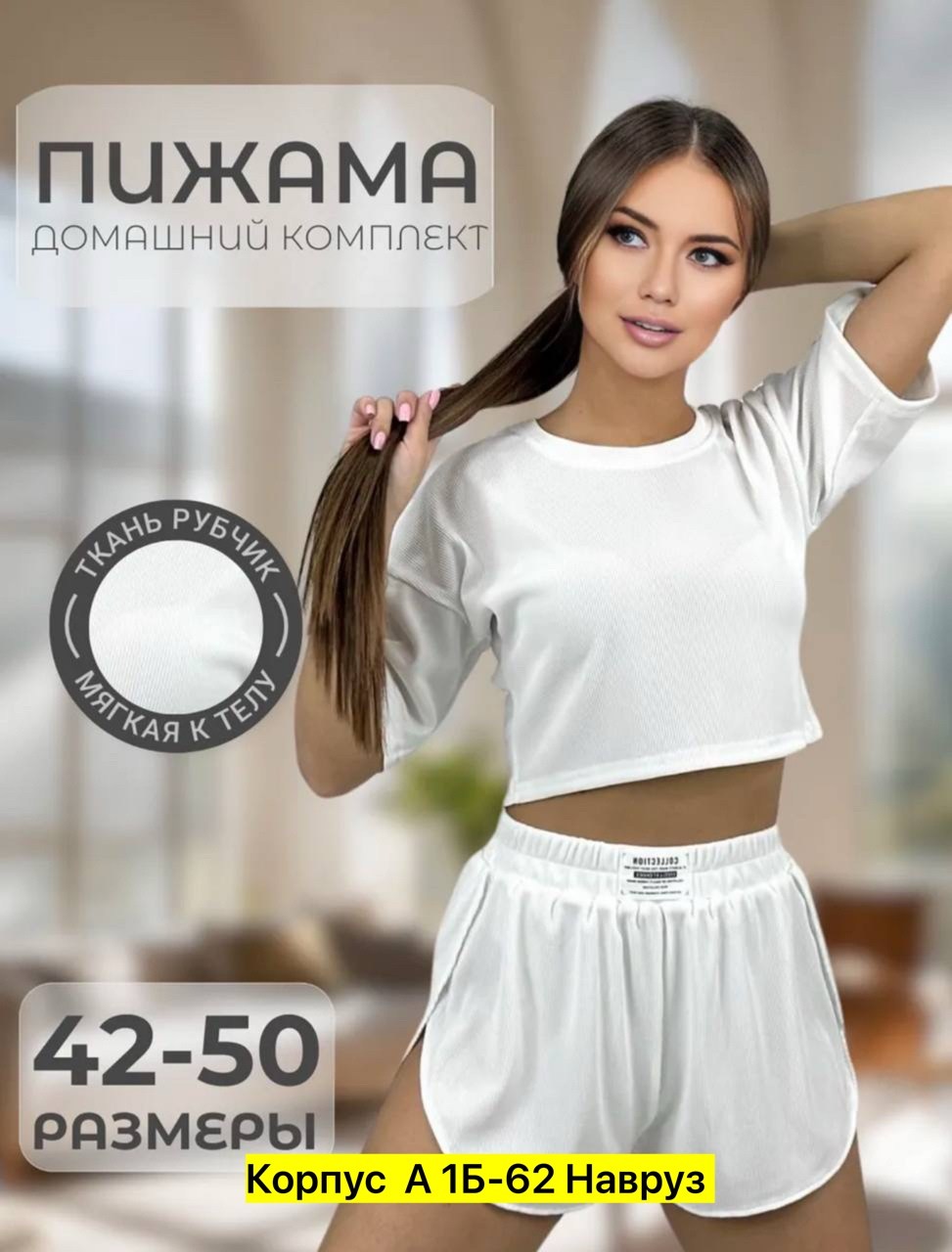 женские пижамы с шортами,женские пижамы,комплект пижама,пижама шортами,пижама женская с топом