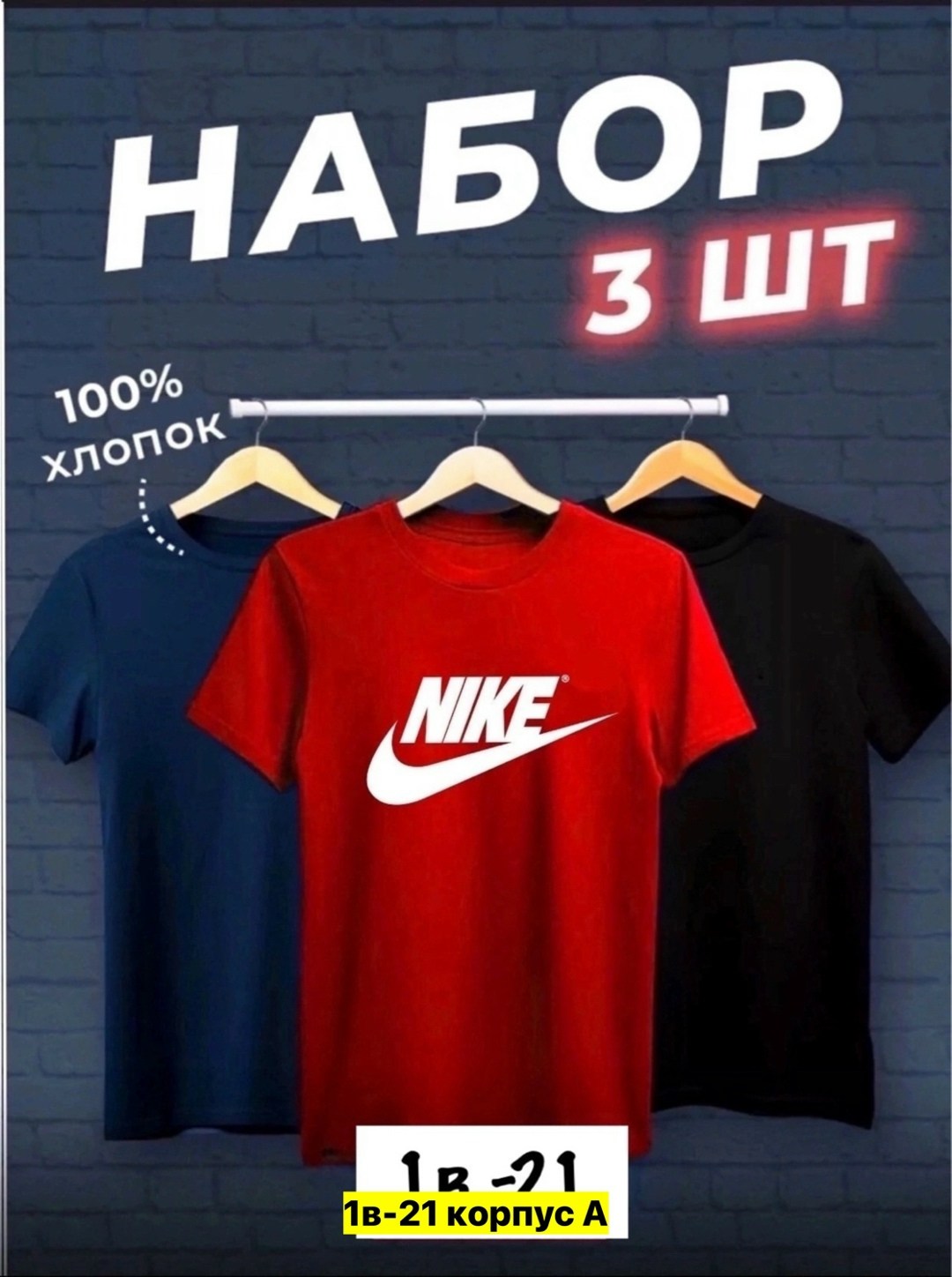 футболки мужские набор 3 шт,набор футболок 3 шт,футболки набор,набор футболок 4 шт,комплект футболки