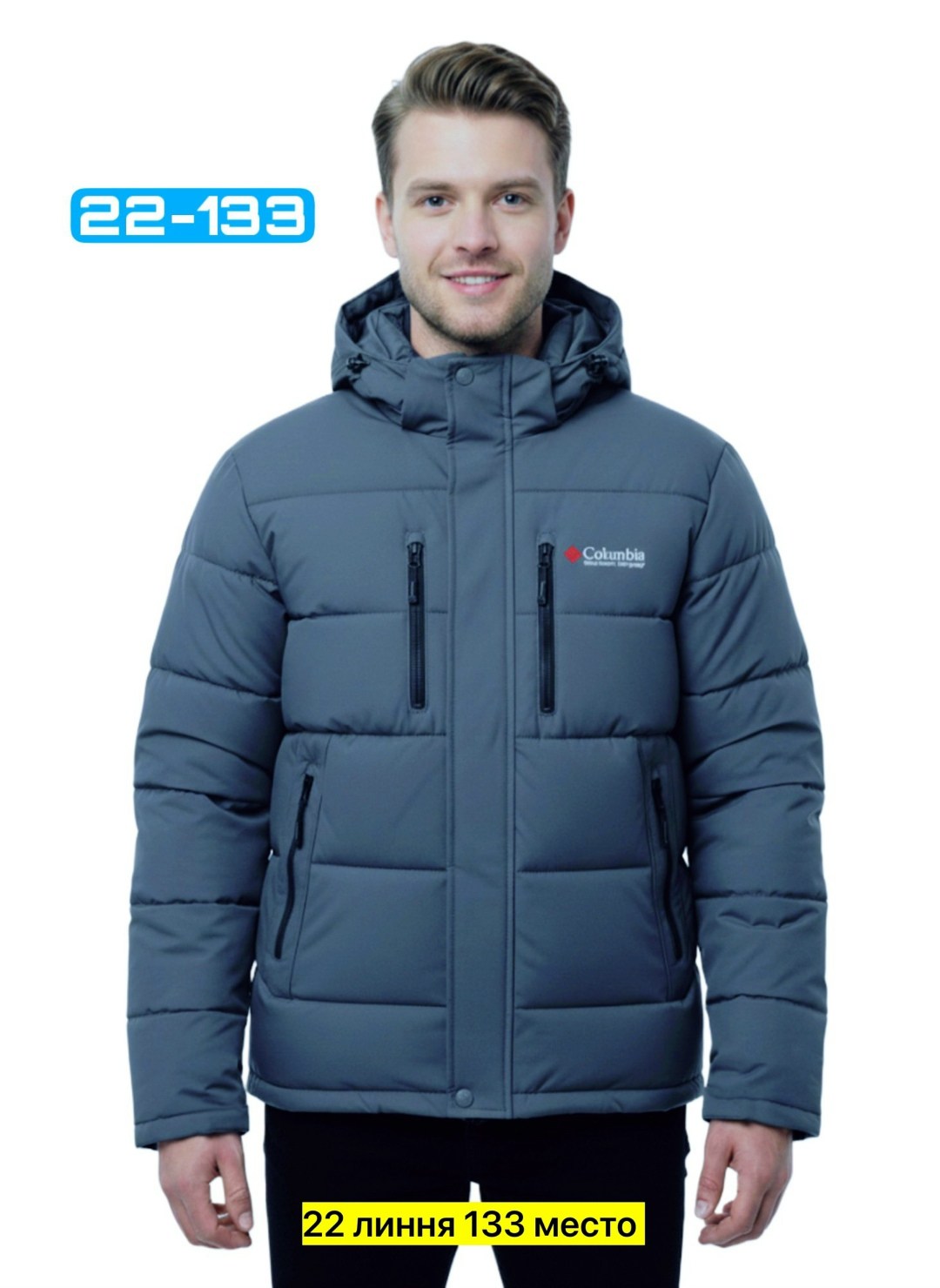 зимняя куртка columbia,куртка columbia,куртка зимняя,куртки зима,мужская зимняя куртка