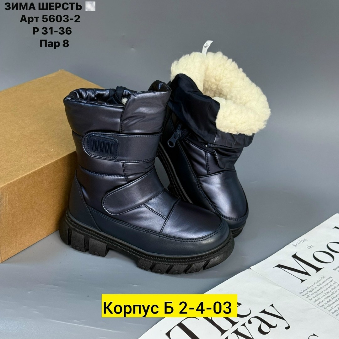 ,сапожки,зимняя ,зимние сапоги,детские зимние сапоги