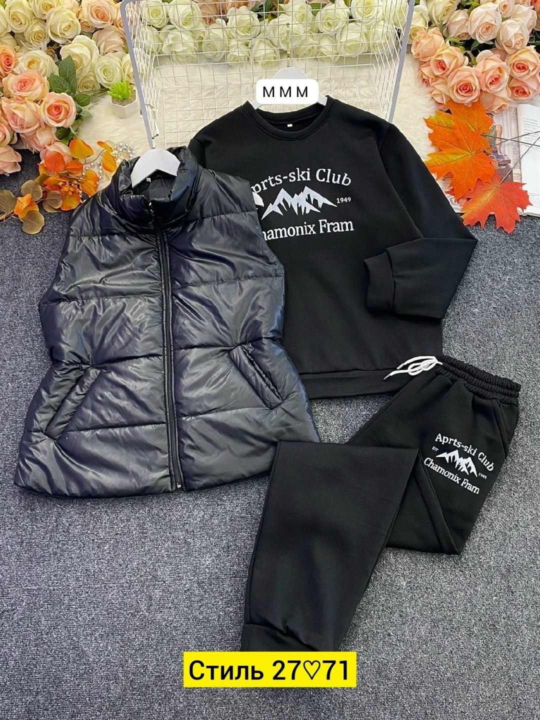 костюм тройка женский,костюм тройка на флисе,костюм на флисе,костюм тёплый женский,женский костюм на флисе