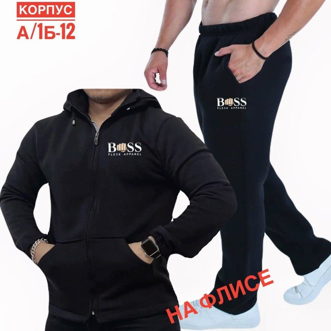 Мужская одежда