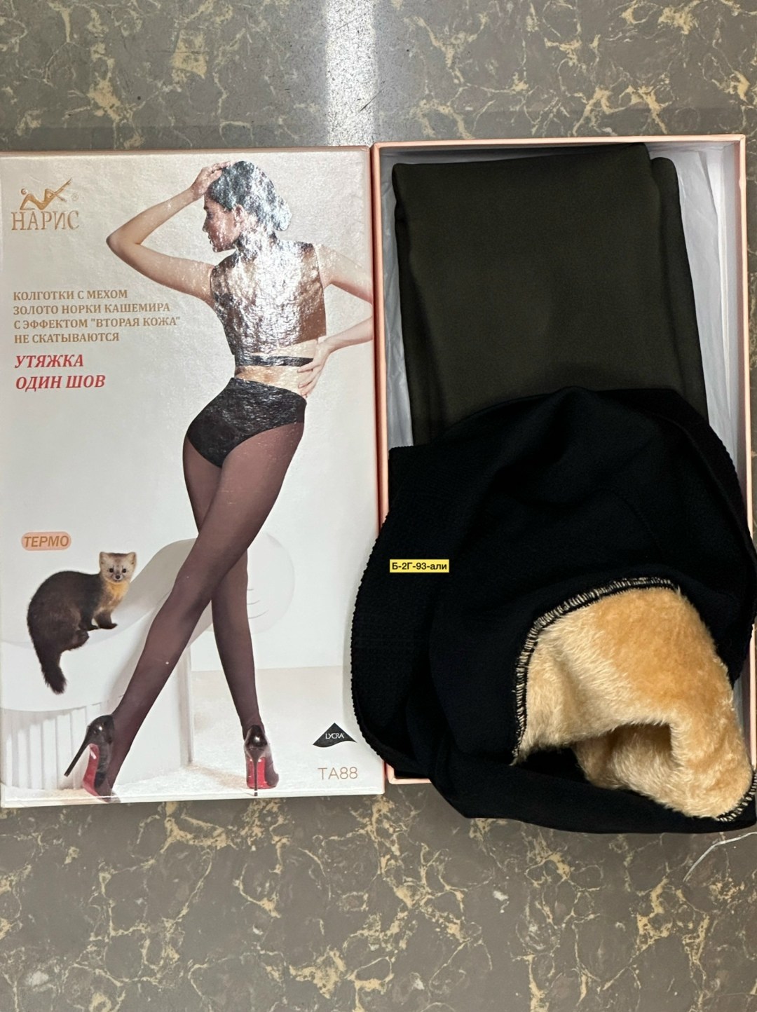 колготки на меху,колготки теплые,колготки вторая кожа с мехом,женские колготки,колготки женские теплые вторая кожа