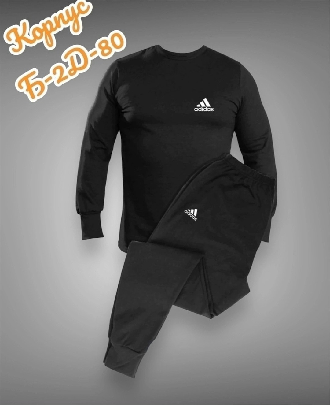 мужское термобелье,термокомплект мужской,комплект термобелье мужское,термобелье комплект,мужское зимнее термобелье